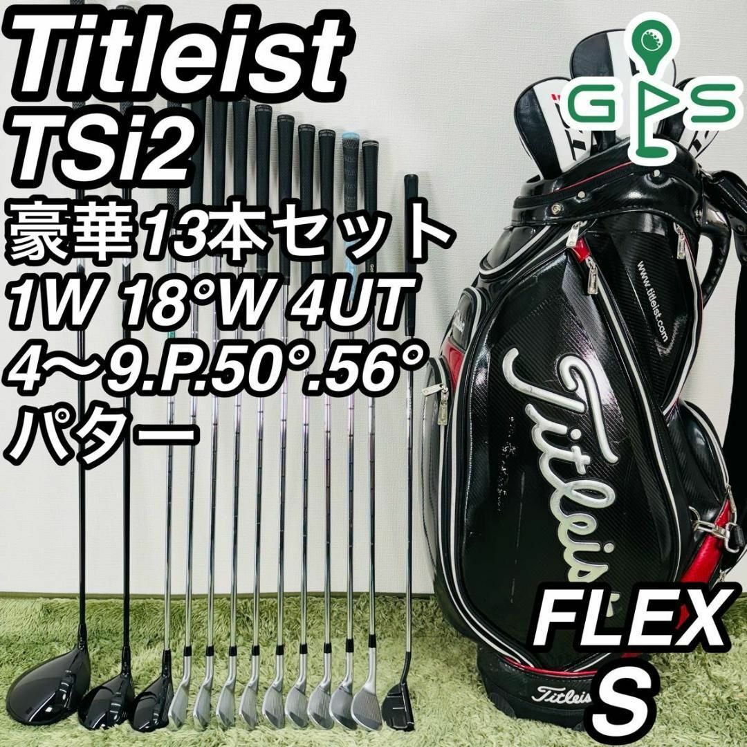 タイトリスト TS2 AP1 メンズクラブ おき ゴルフセット キャディ タイトリスト TS2 AP1 メンズクラブ おき ゴルフセット キャディ
