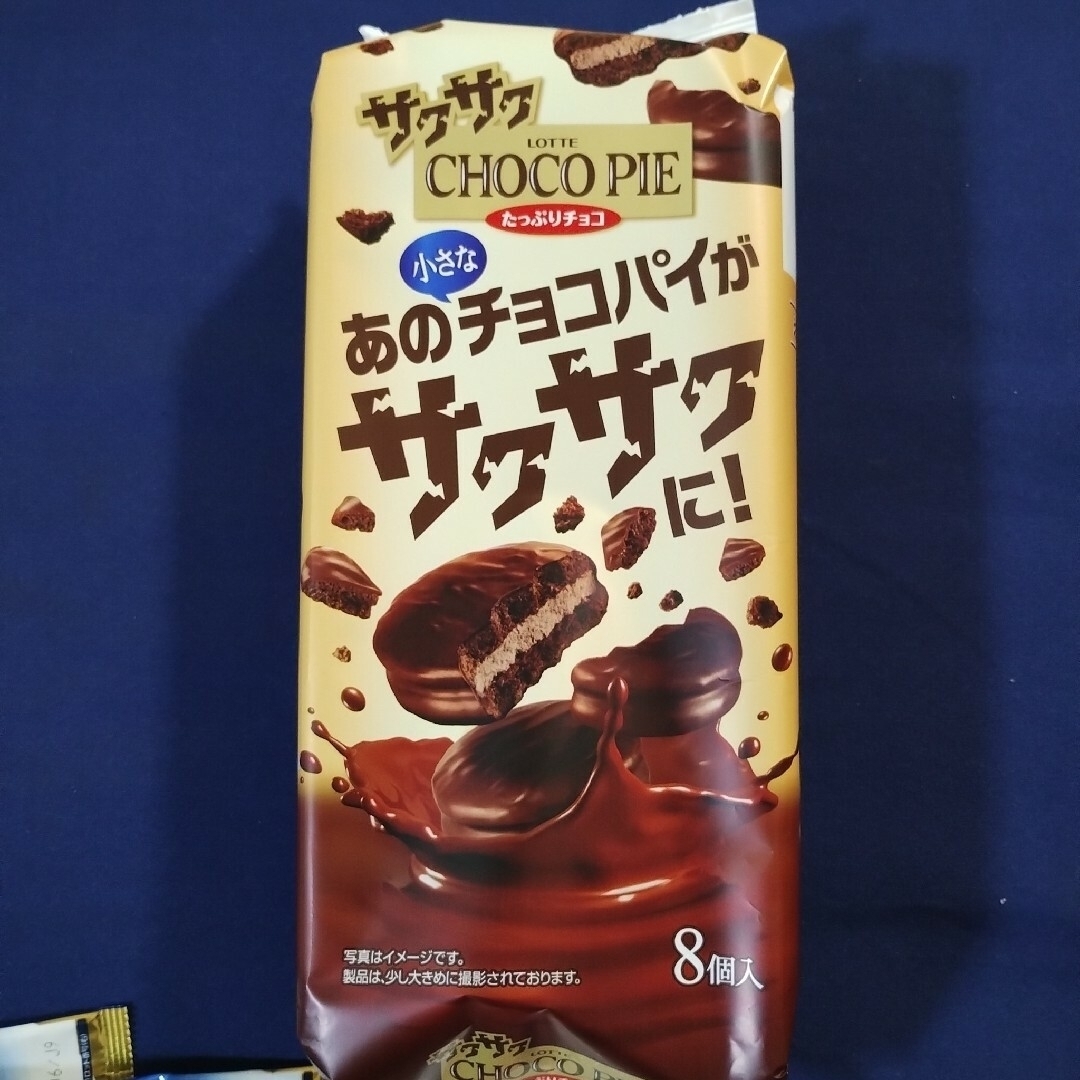 お菓子詰め合わせ、お菓子まとめ売り、サクサクチョコパイ お菓子詰め合わせ、お菓子まとめ売り、サクサクチョコパイ