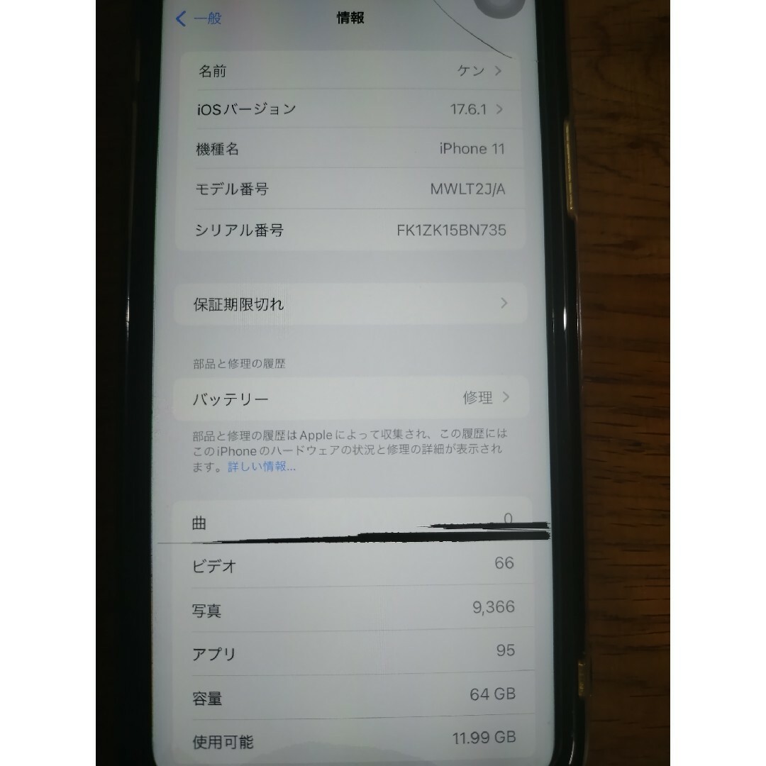 iPhone 11 64GB ブラック SIMフリー iPhone 11 64GB ブラック SIMフリー