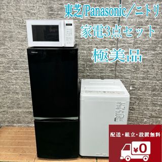 パナソニック く 【¥48,000-】Panasonic パナソニック く 【¥48,000-】Panasonic