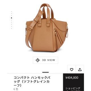 LOEWE - 本日限定お値下げ loewe ハンモック コンパクト LOEWE - 本日限定お値下げ loewe ハンモック コンパクト