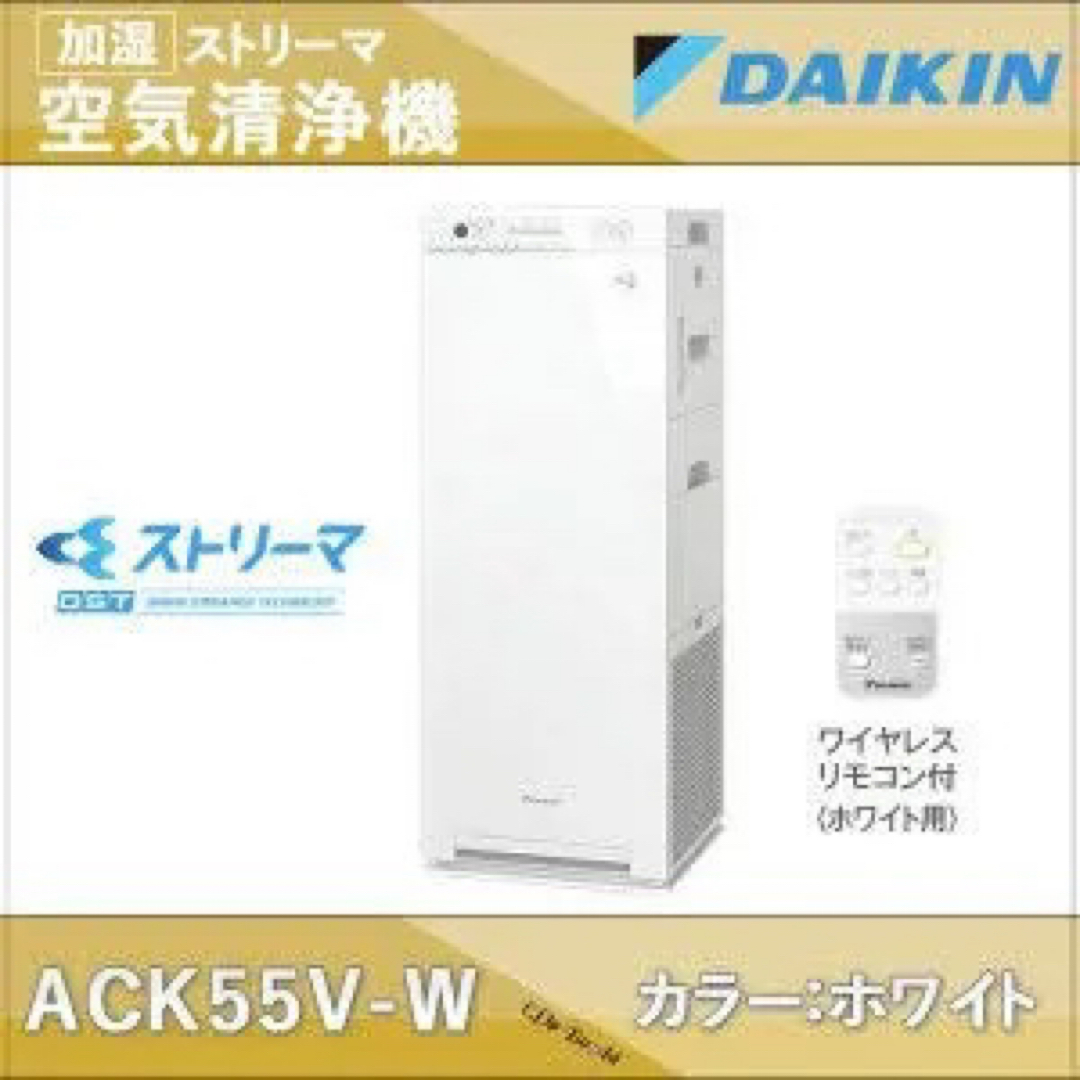 DAIKIN ストリーマ空気清浄機 MCK55VE6-W DAIKIN ストリーマ空気清浄機 MCK55VE6-W
