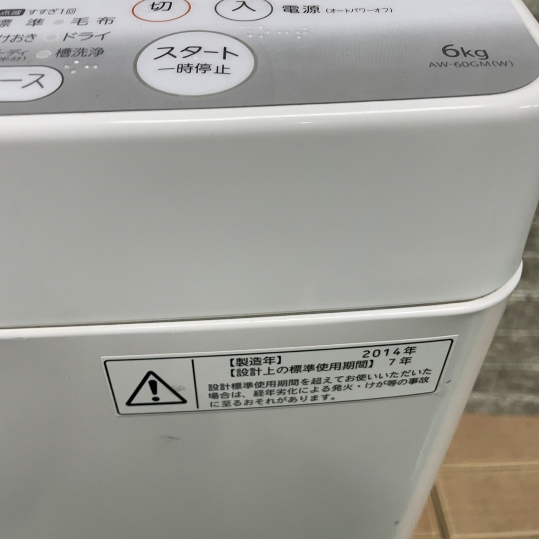 278Z 大人気 国内メーカー 冷蔵庫 洗濯機 一人暮らし 極美品 3点 278Z 大人気 国内メーカー 冷蔵庫 洗濯機 一人暮らし 極美品 3点