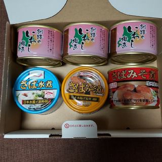 缶詰  さば缶 いわし缶(缶詰/瓶詰)