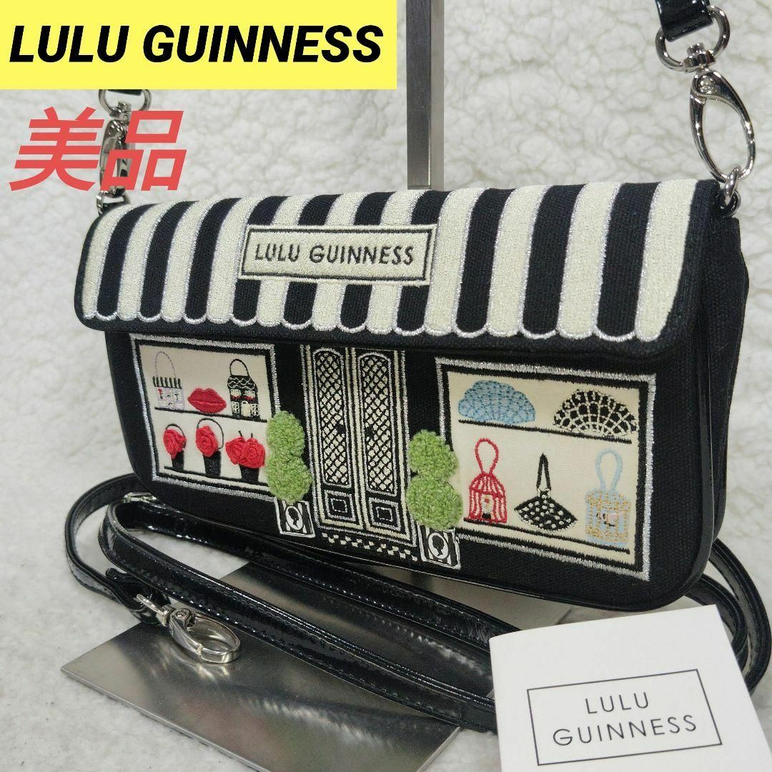 ✨️美品✨️ LULU GUINNESS ルルギネス ショルダーバッグ 2way ✨️美品✨️ LULU GUINNESS ルルギネス ショルダーバッグ 2way