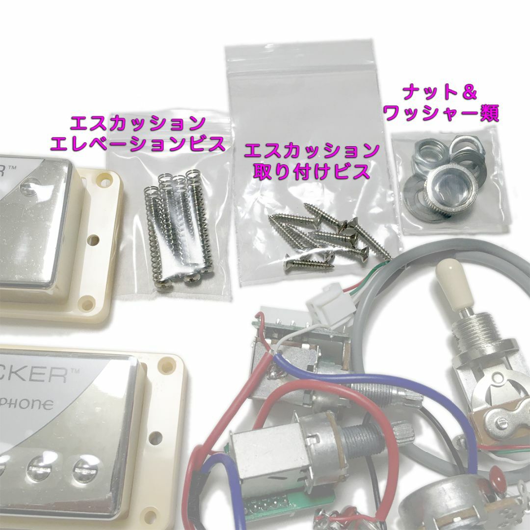 Epiphone - Epiphone ProBucker 2・3& 配線済みハーネス Epiphone - Epiphone ProBucker 2・3& 配線済みハーネス