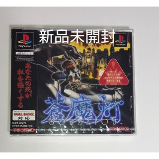 中古A☆闘神伝/外箱無☆プレイステーションソフト からく 中古A☆闘神伝/外箱無☆プレイステーションソフト からく
