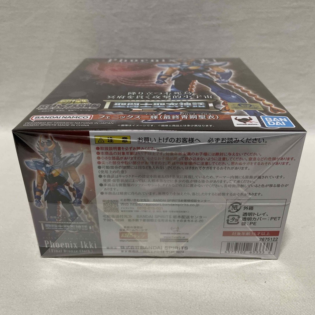 BANDAI(バンダイ)の聖闘士聖衣神話EX 冥王ハーデス冥界編 フェニックス一輝(最終青銅聖衣) エンタメ/ホビーのフィギュア(アニメ/ゲーム)の商品写真