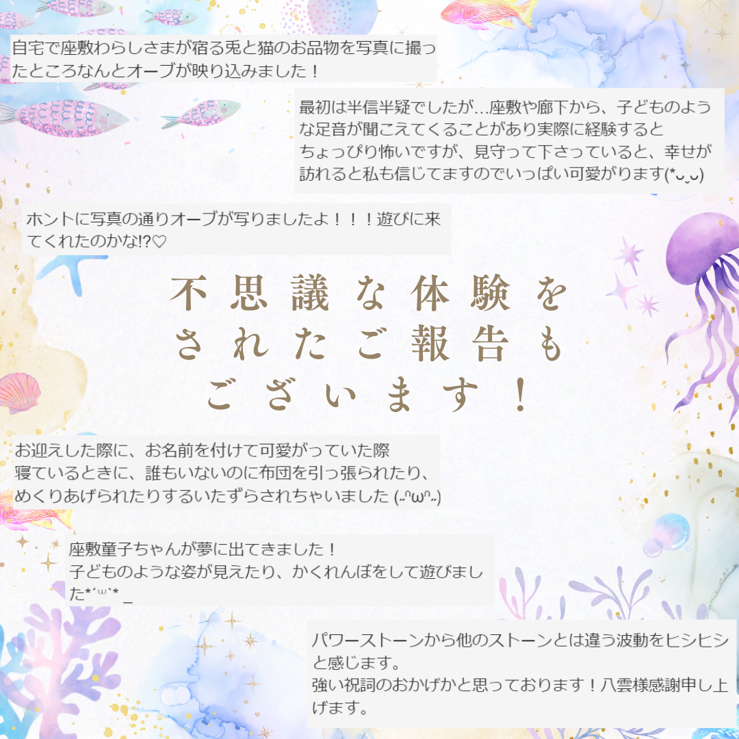 【御霊分け|開運招福】座敷わらし様宿る お地蔵さま-お3尊-【最上位祝詞】 御霊分け|開運招福】座敷わらし様宿る お地蔵さま-お3尊-【最