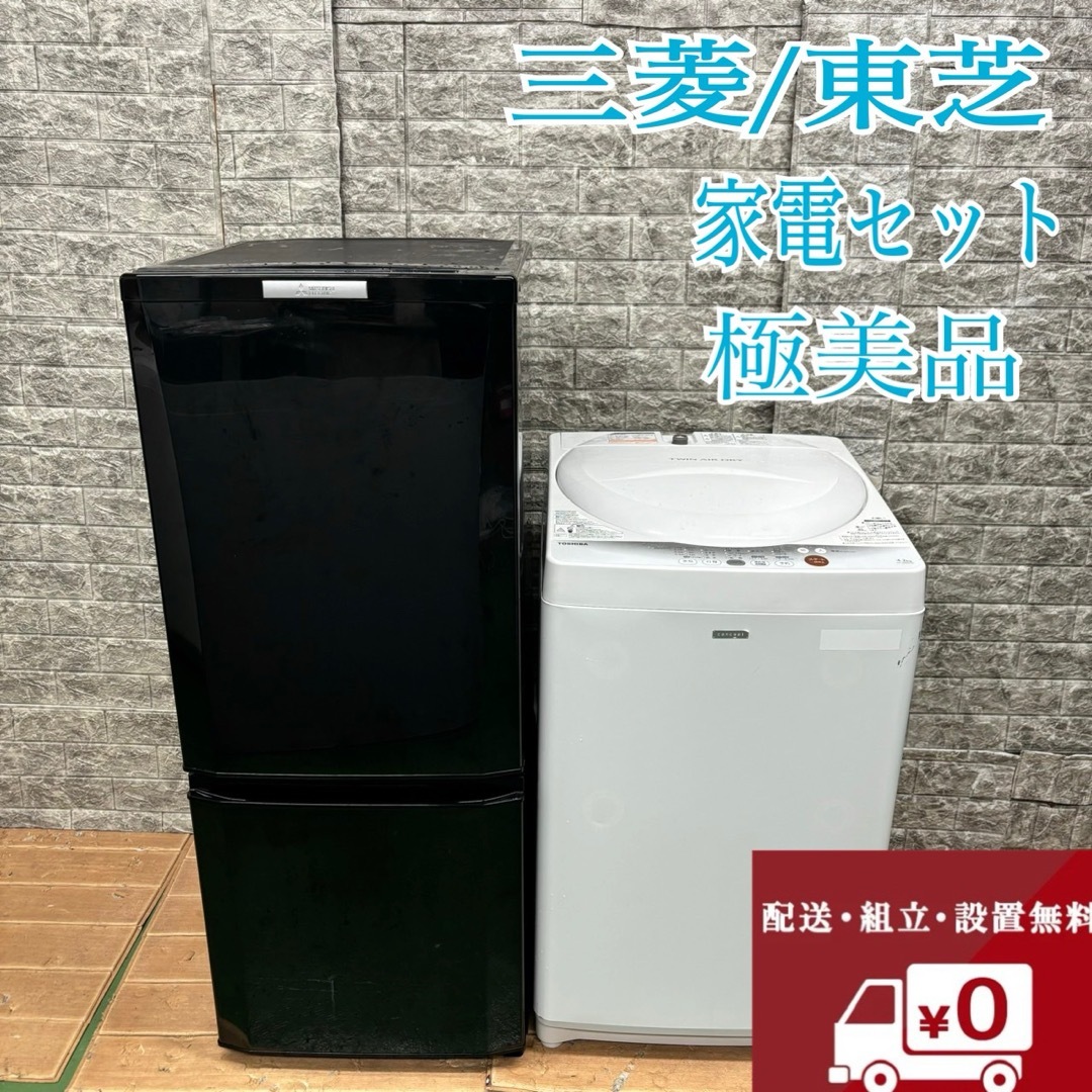 超高年式✨送料設置無料❗️家電2点セット 洗濯機・冷蔵庫 209 超高年式✨送料設置無料❗️家電2点セット 洗濯機・冷蔵庫 209