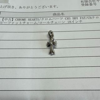 Chrome Hearts(ネックレス)のフリマアイテム一覧 Chrome Hearts(ネックレス)のフリマアイテム一覧