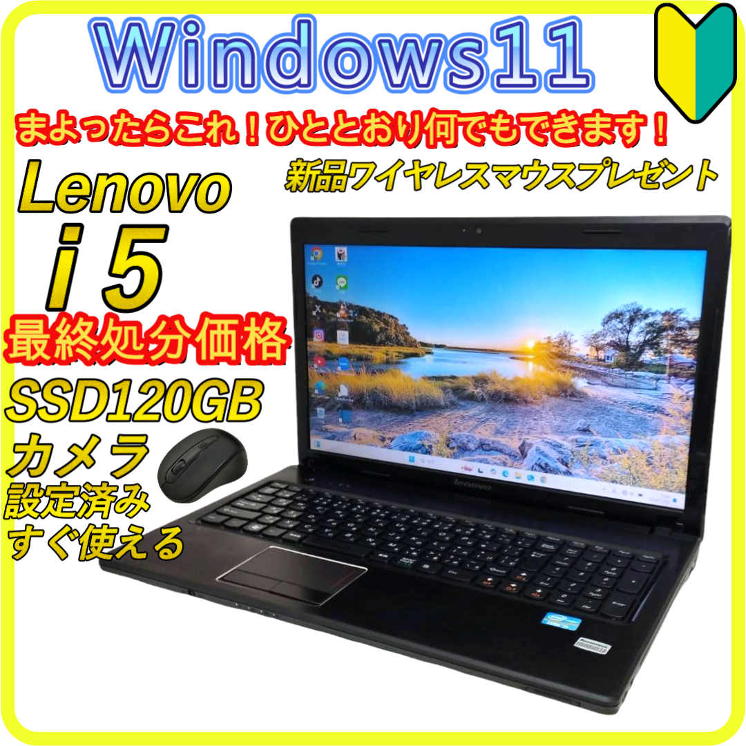 Lenovo - うに⭐️windows11ノートパソコン　office　SSD　987