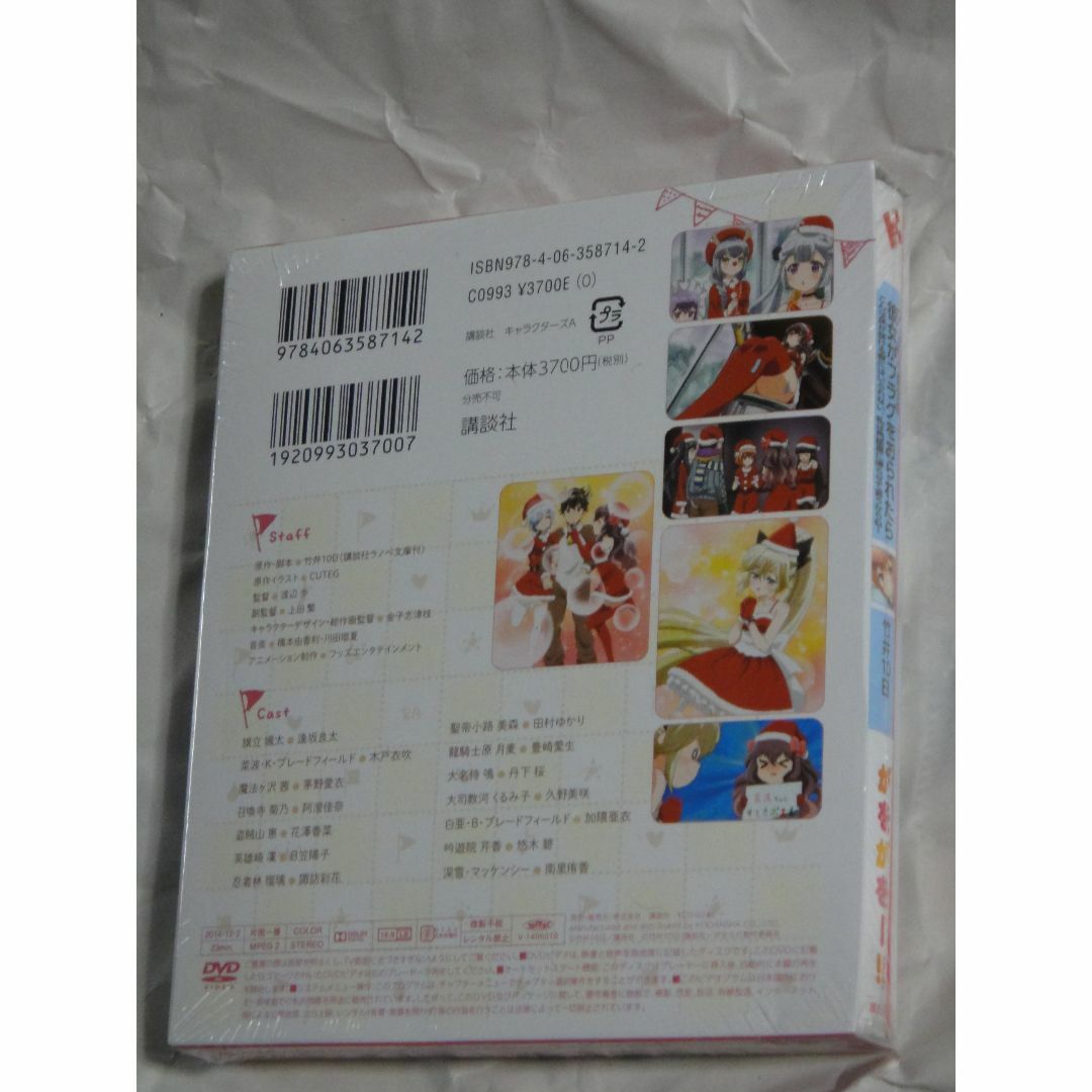 未開封・彼女がフラグをおられたら DVD付き限定版 第11巻 未開封・彼女がフラグをおられたら DVD付き限定版 第11巻