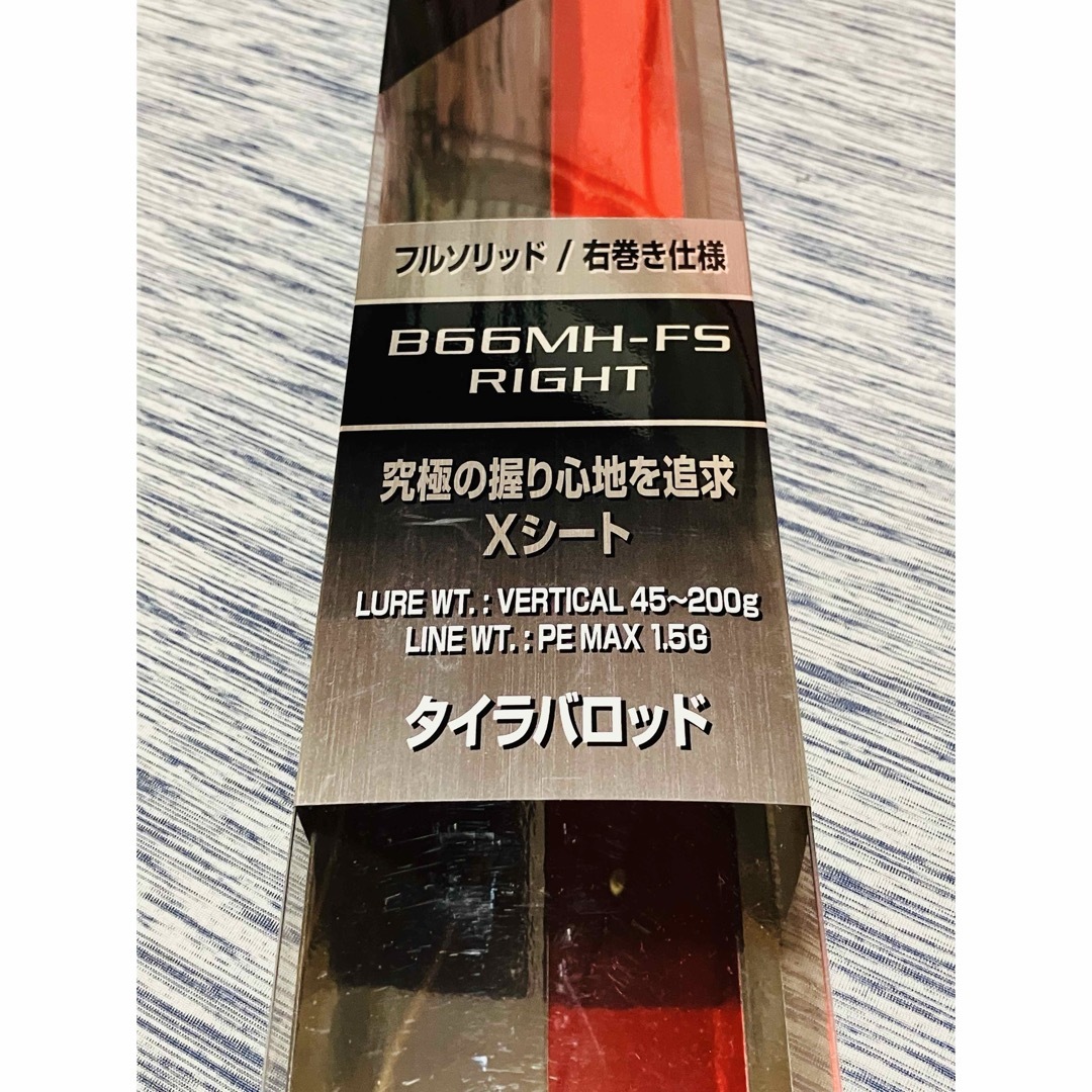 美品 シマノ 純正 炎月 エクスチューン B66MH-FS RIGHT 右巻き 美品 シマノ 純正 炎月 エクスチューン B66MH-FS RIGHT 右巻き