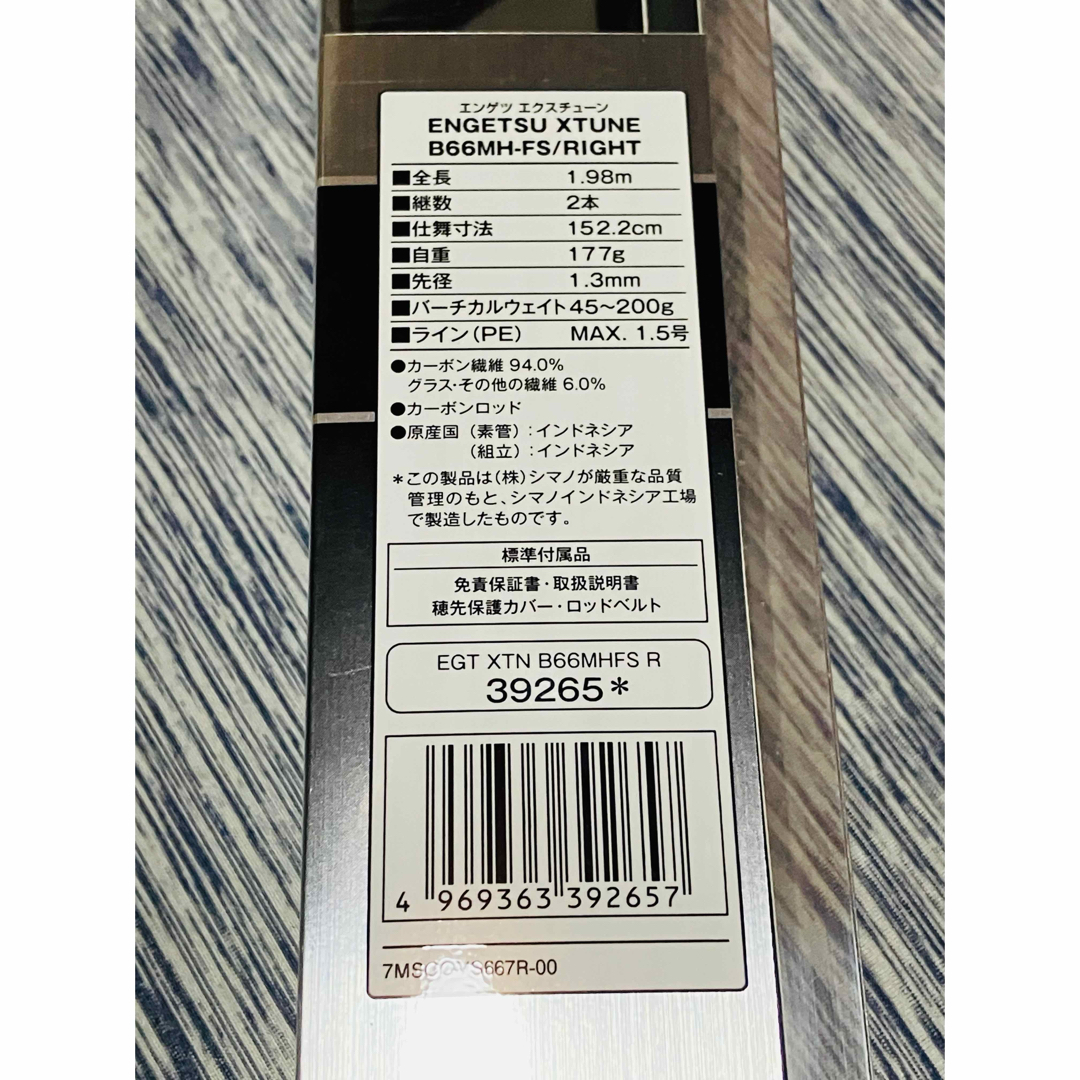 美品 シマノ 純正 炎月 エクスチューン B66MH-FS RIGHT 右巻き 美品 シマノ 純正 炎月 エクスチューン B66MH-FS RIGHT 右巻き