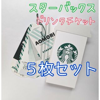 Starbucks - アニバーサリー2023ビバレッジカードサイレングリーン&オレンジ計7枚の通販 by もちもち｜スターバックスならラクマ