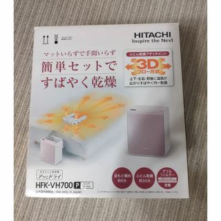 日立(その他)のフリマアイテム一覧 日立(その他)のフリマアイテム一覧