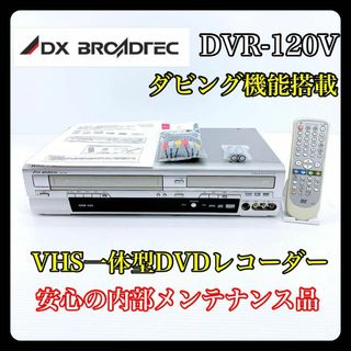 DX ANTENNA(DVDレコーダー)のフリマアイテム一覧 DX ANTENNA(DVDレコーダー)のフリマアイテム一覧