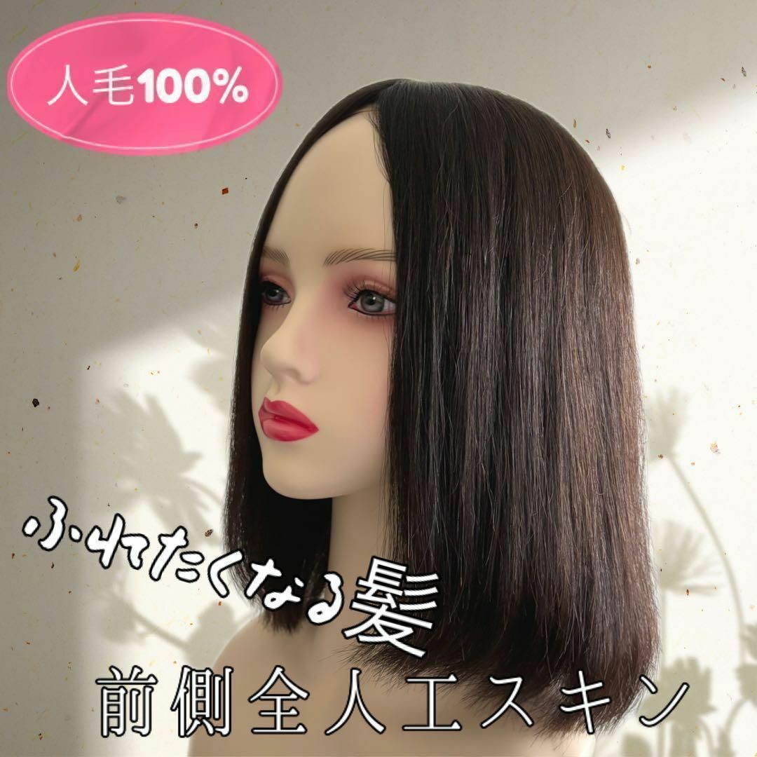 百合子ウィッグ かもめ前髪ウィッグ ナチュラルブラッグ 前髪 百合子ウィッグ かもめ前髪ウィッグ ナチュラルブラッグ 前髪
