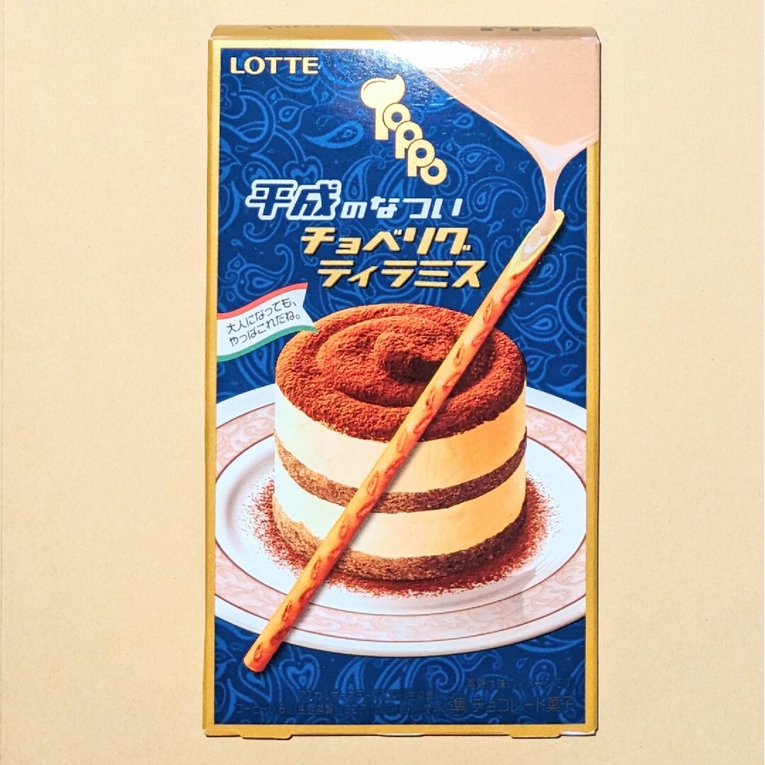 ロッテ チョコレート◆アーモンドチョコレート2種、マカダミア、トッポ ティラミス 食品/飲料/酒の食品(菓子/デザート)の商品写真
