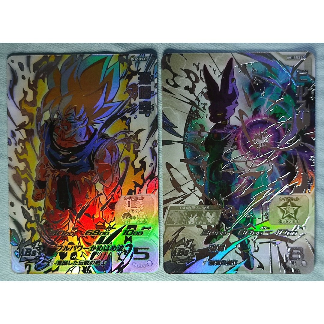 SDBH拡張 超カードダスセット4の気になるカード | DBH日和