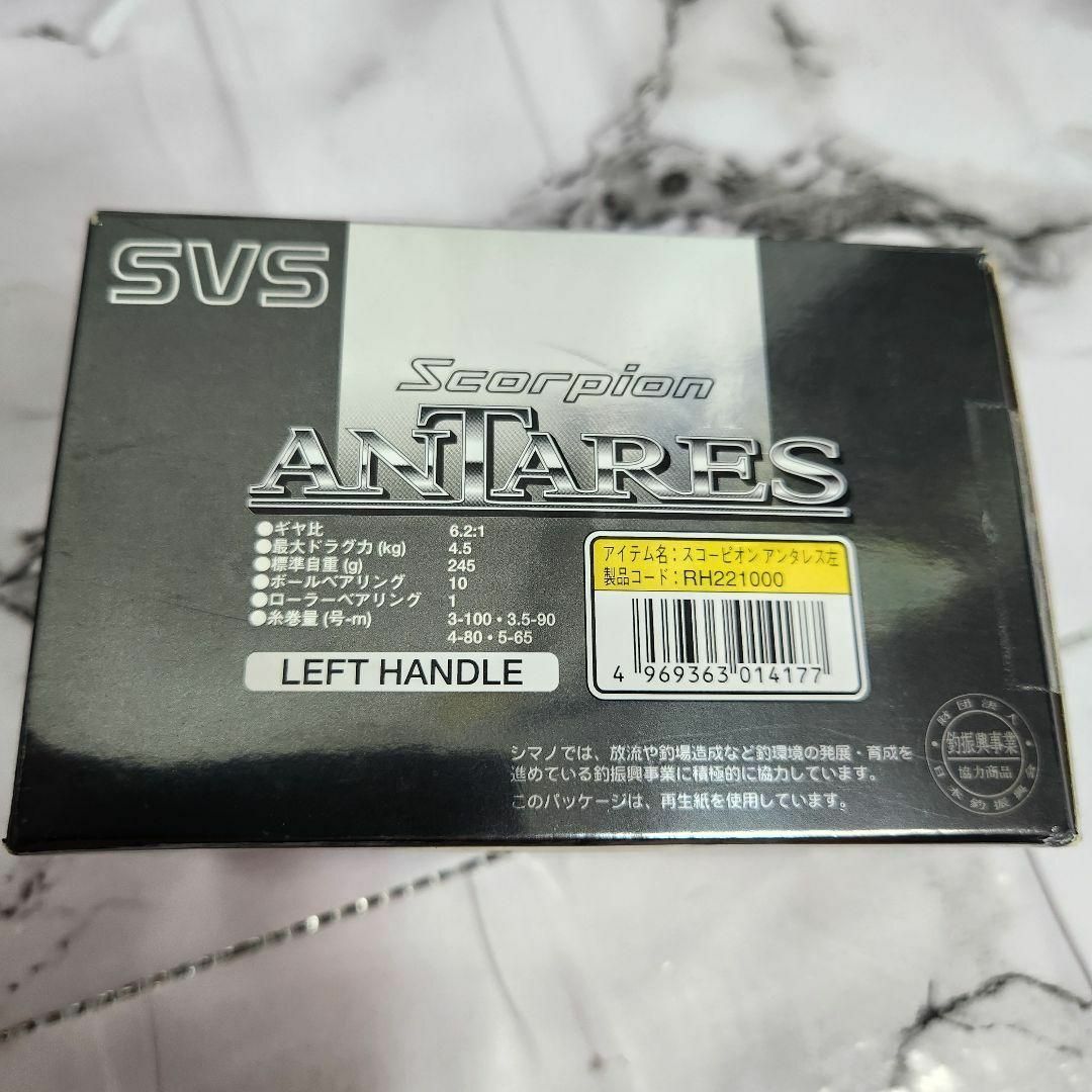名機】SHIMANO 初代 スコーピオン アンタレス RH221 左ハンドル 名機】SHIMANO 初代 スコーピオン アンタレス RH221 左ハンドル