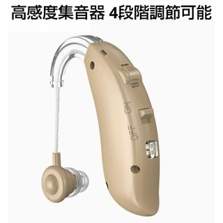 005*高感度集音器 音声拡張器 耳掛けタイプ左右両用充電式高音質