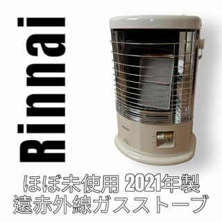 Rinnai(ストーブ)のフリマアイテム一覧 Rinnai(ストーブ)のフリマアイテム一覧