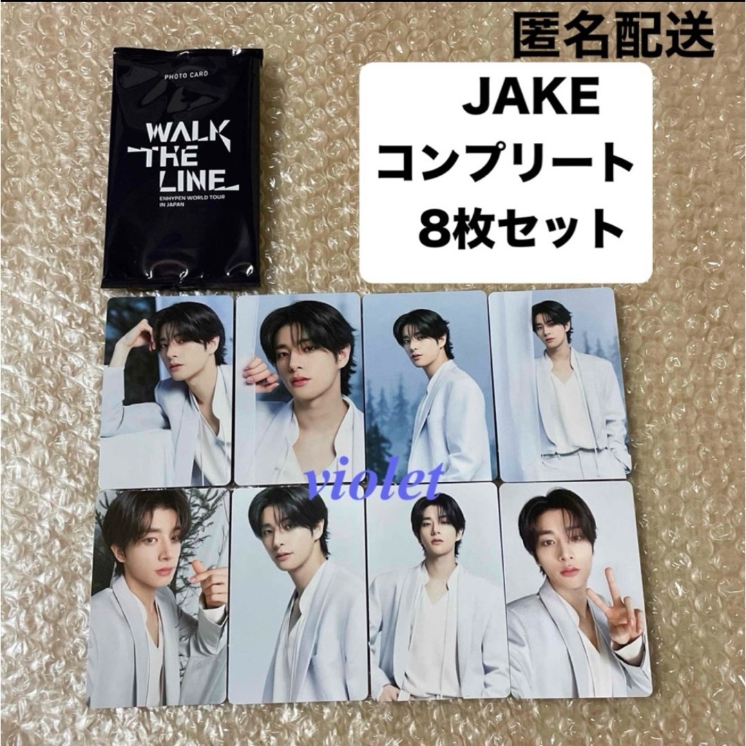 ENHYPEN - ジェイク トレカ WALK THE LINE JAKE コンプ 8枚の ENHYPEN - ジェイク トレカ WALK THE LINE JAKE コンプ 8枚の