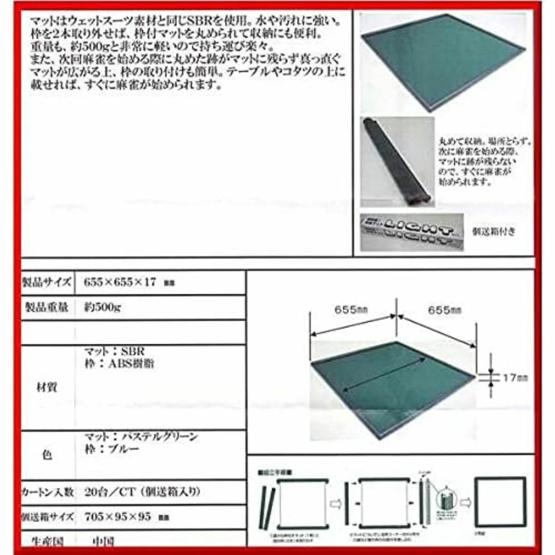 新品)麻雀牌・ビギン マット・ライトマット セット(スコア 新品)麻雀牌・ビギン マット・ライトマット セット(スコア