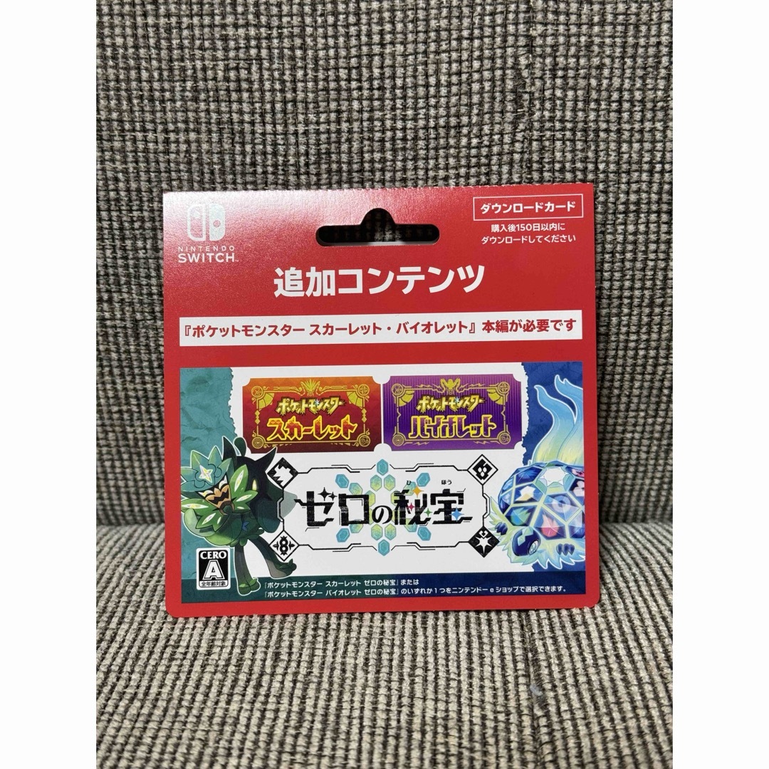 追加コンテンツ】ゼロの秘宝 ポケットモンスター スカーレット 追加コンテンツ】ゼロの秘宝 ポケットモンスター スカーレット