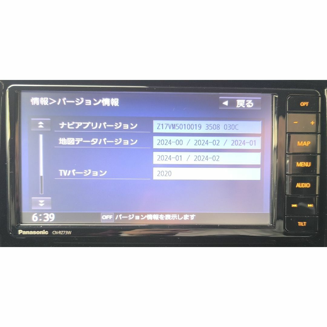 Panasonic - ☆新品未使用 2025年版 地図SDHCメモリーカード CA Panasonic - ☆新品未使用 2025年版 地図SDHCメモリーカード CA