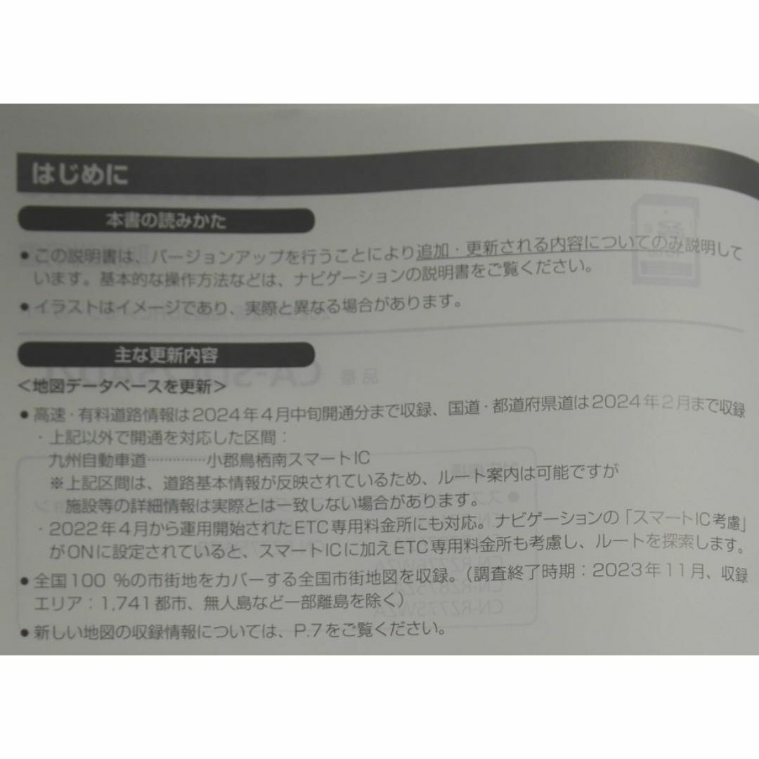 Panasonic - ☆新品未使用 2025年版 地図SDHCメモリーカード CA Panasonic - ☆新品未使用 2025年版 地図SDHCメモリーカード CA