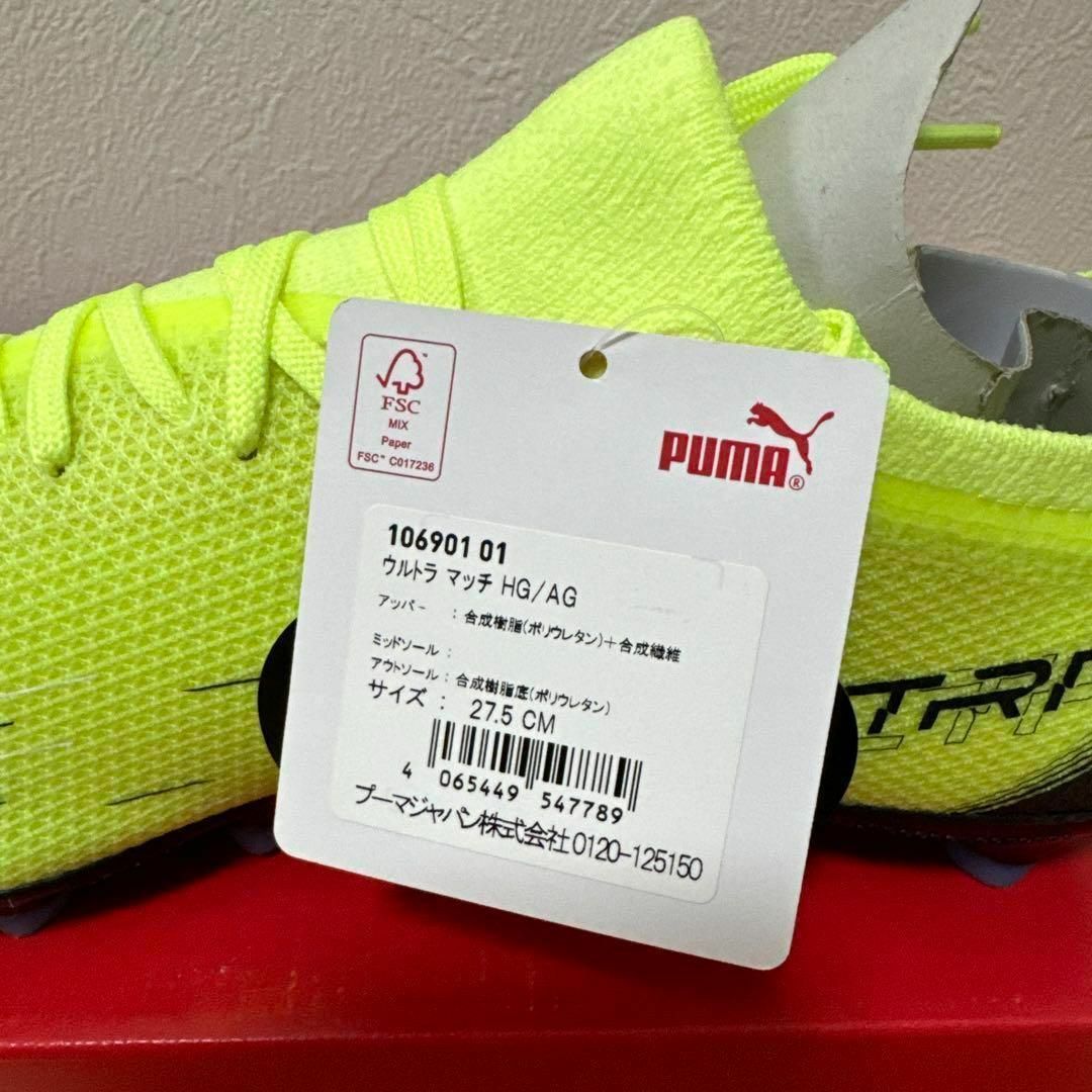 PUMA - 新品 PUMA ウルトラマッチ HG/AG サッカー スパイク 黄色 PUMA - 新品 PUMA ウルトラマッチ HG/AG サッカー スパイク 黄色