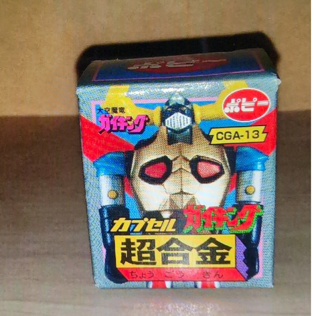 カプセル超合金。ガイキング。 エンタメ/ホビーのフィギュア(SF/ファンタジー/ホラー)の商品写真