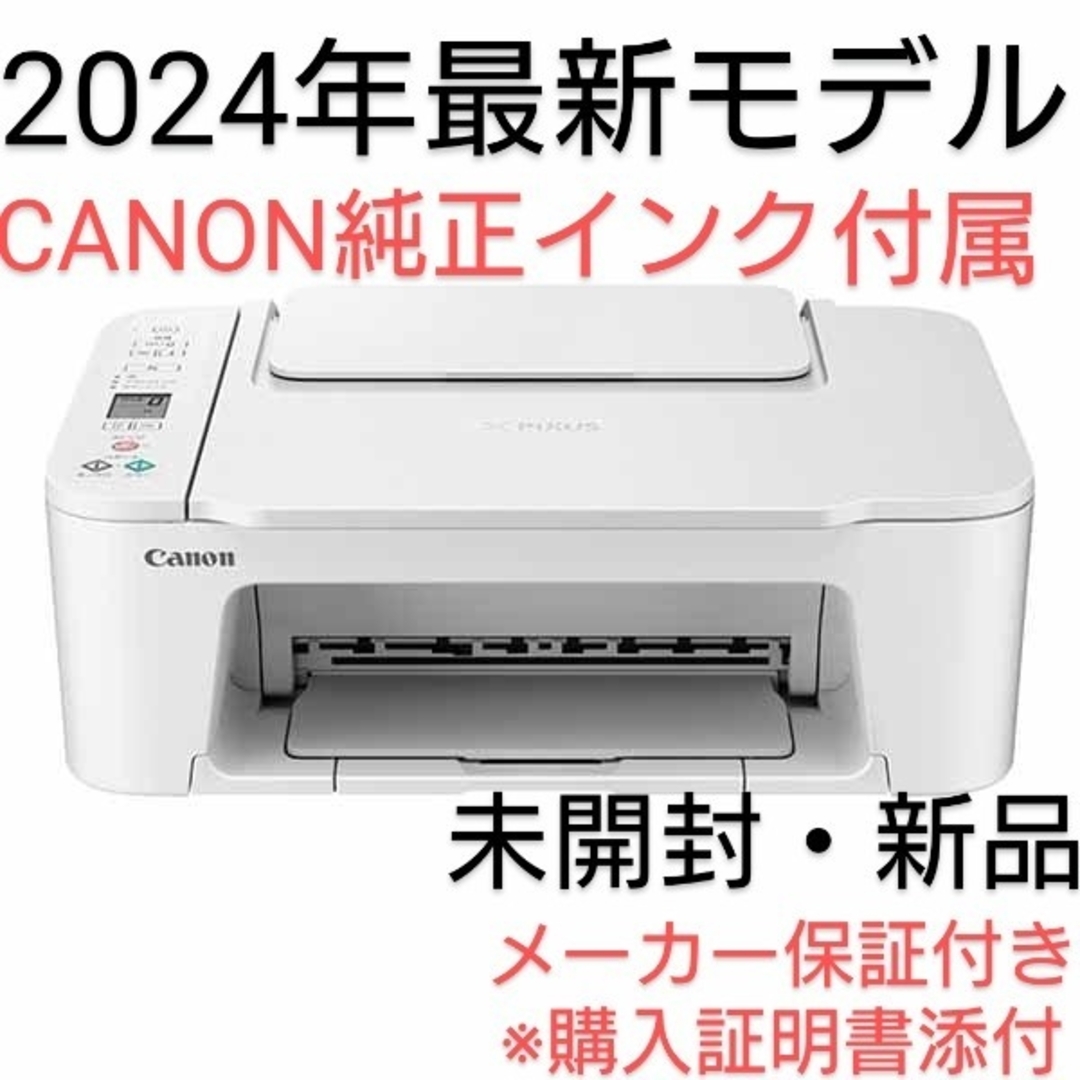CANON プリンター本体 スキャナー 白 複合機 純正インク コピー CANON プリンター本体 スキャナー 白 複合機 純正インク コピー