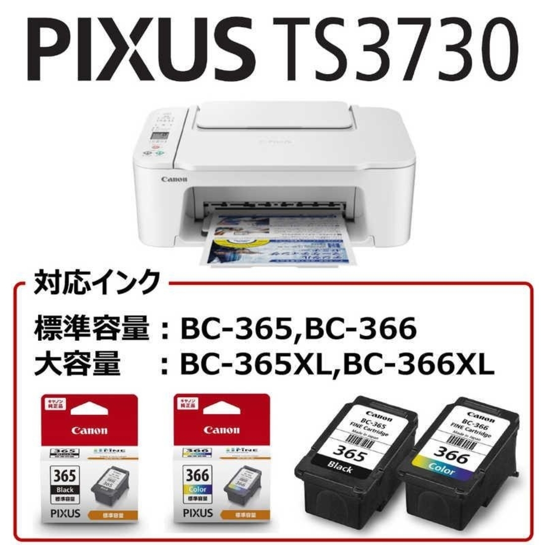 CANON プリンター本体 スキャナー 白 複合機 純正インク コピー CANON プリンター本体 スキャナー 白 複合機 純正インク コピー