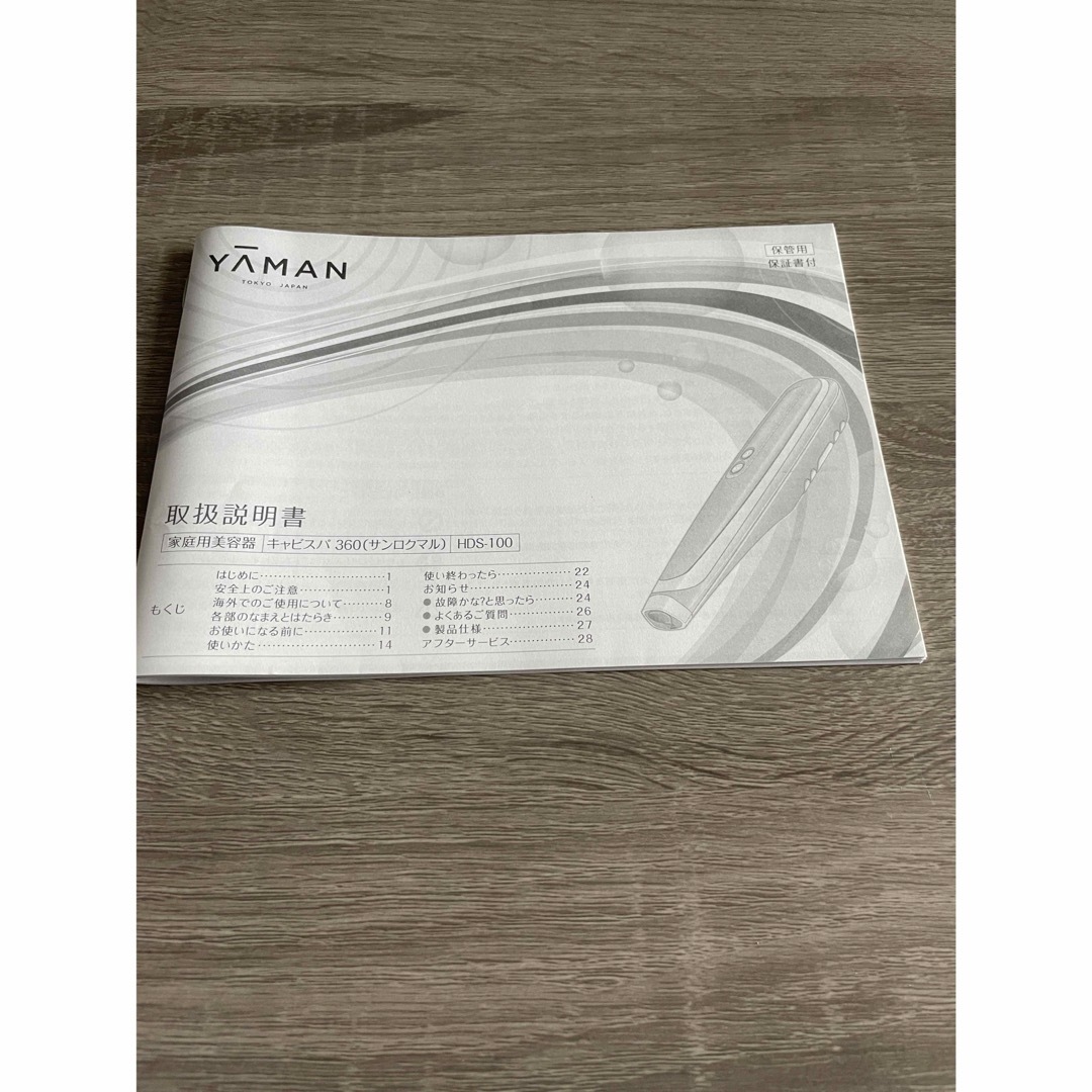 YA-MAN ヤーマン HDS100B キャビスパ360 ゲル付 YA-MAN ヤーマン HDS100B キャビスパ360 ゲル付