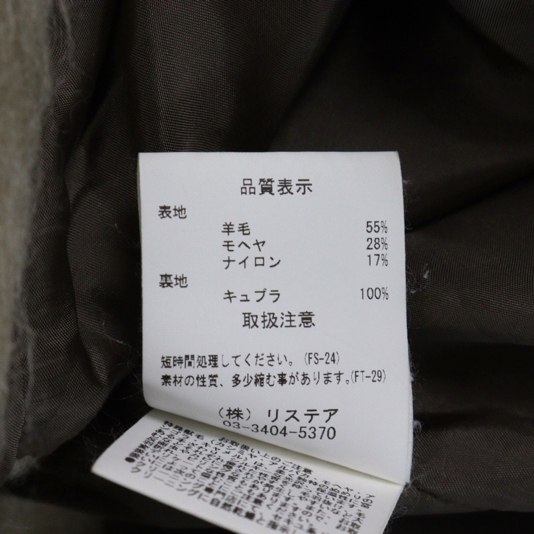 IRENE アイレネ Flow Dyeing Shaggy Coat ビックカラー IRENE アイレネ Flow Dyeing Shaggy Coat ビックカラー