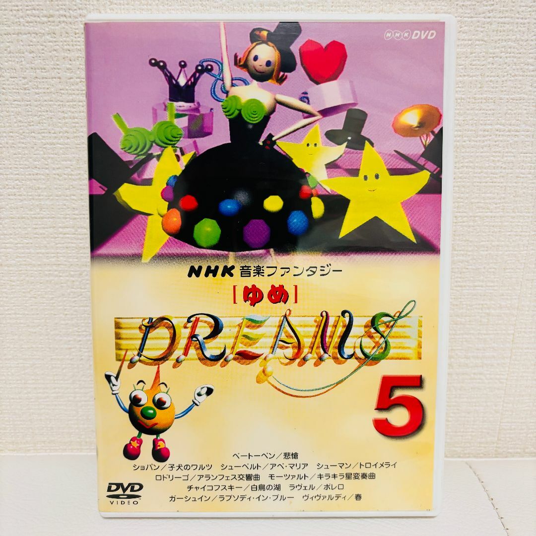 DVD】NHK音楽ファンタジーゆめ 5の通販 by Hitomi's Shop|ラクマ DVD】NHK音楽ファンタジーゆめ 5の通販 by Hitomi's Shop|ラクマ