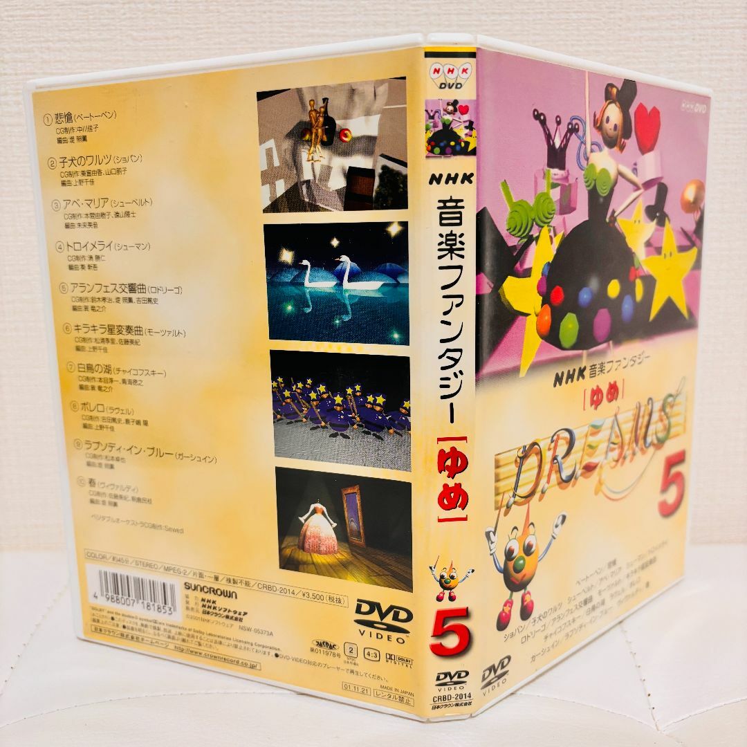 DVD】NHK音楽ファンタジーゆめ 5の通販 by Hitomi's Shop|ラクマ DVD】NHK音楽ファンタジーゆめ 5の通販 by Hitomi's Shop|ラクマ