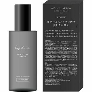 ❣️Lupilina❣️ルピリーナ ヘアオイル スタイリングオイル レディース(トリートメント)