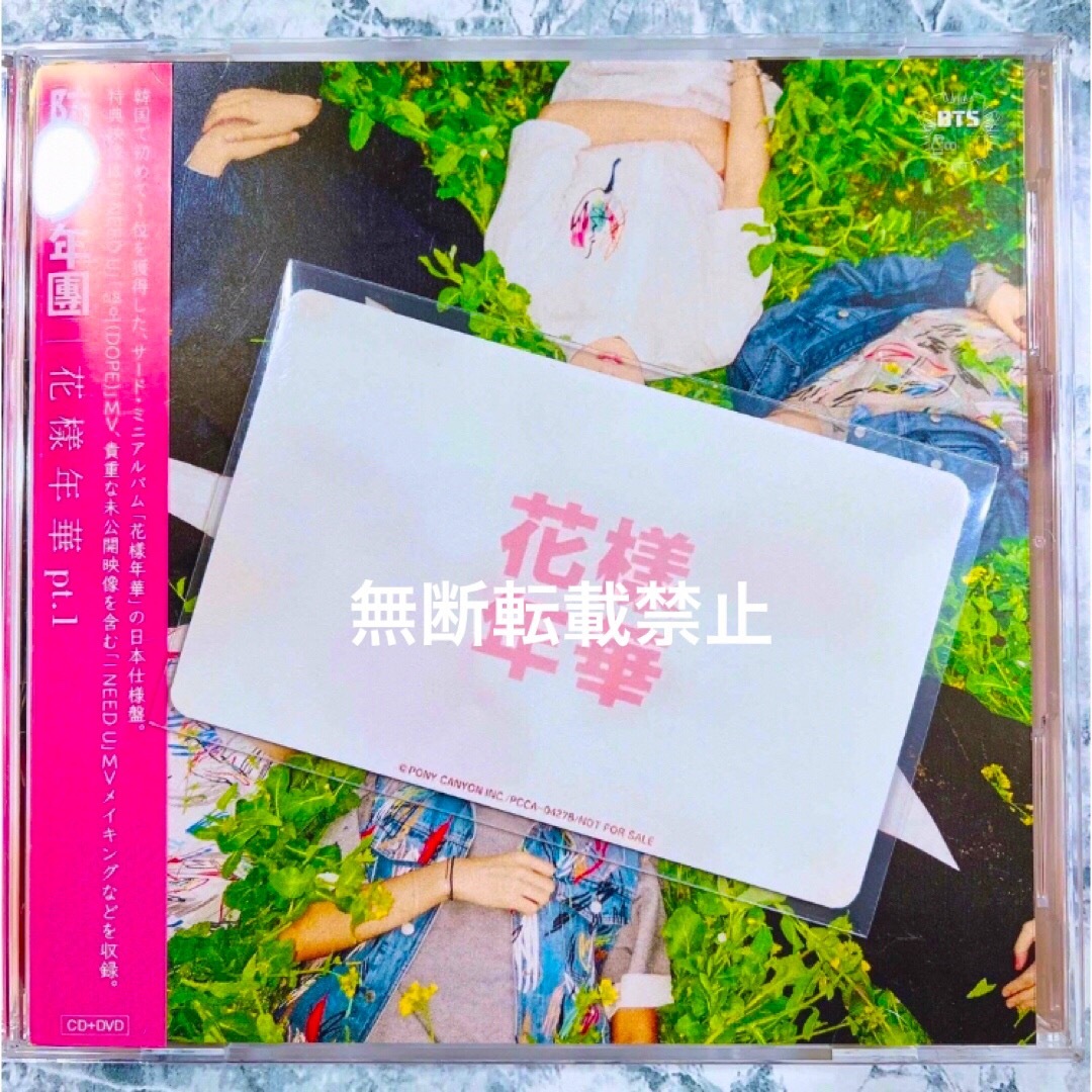 防弾少年団(BTS) - BTS 防弾少年団 花様年華pt.1 日本仕様盤 防弾少年団(BTS) - BTS 防弾少年団 花様年華pt.1 日本仕様盤