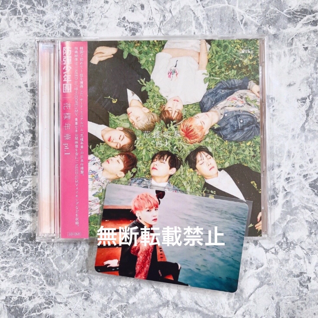 防弾少年団(BTS) - BTS 防弾少年団 花様年華pt.1 日本仕様盤 防弾少年団(BTS) - BTS 防弾少年団 花様年華pt.1 日本仕様盤
