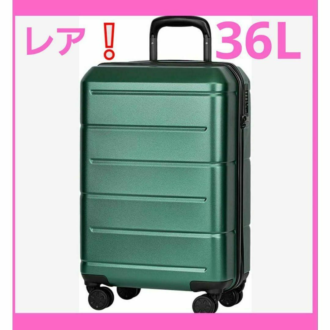 軽量❕スーツケース 緑 36L 機内持ち込み キャリーケース TSAロック