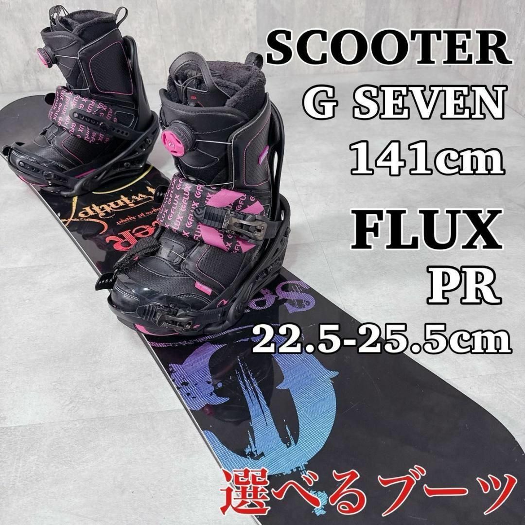Y170 SCOOTER スノーボード 141 FLUX バイン S セット ボード Y170 SCOOTER スノーボード 141 FLUX バイン S セット ボード