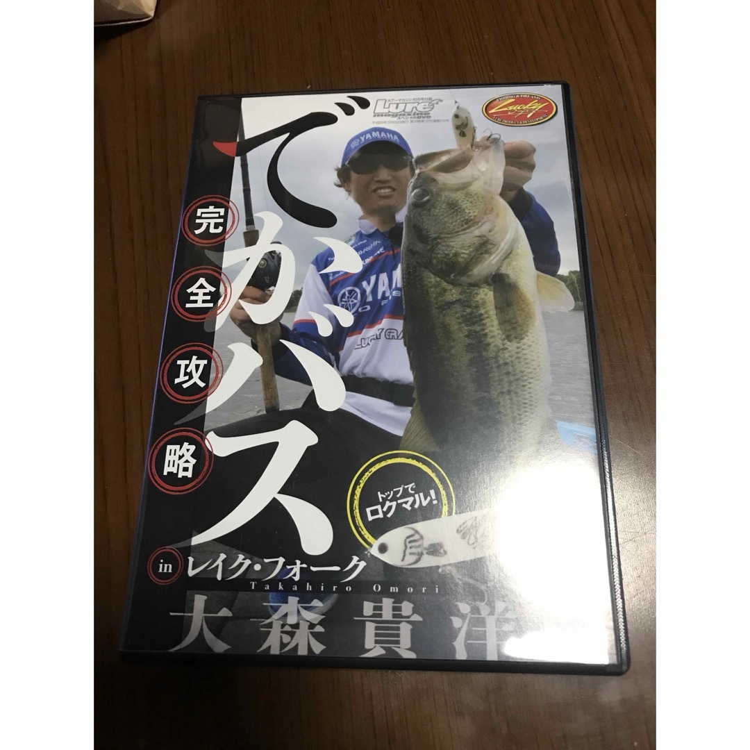 大森貴洋でかバス完全攻略 中古 エンタメ/ホビーのDVD/ブルーレイ(スポーツ/フィットネス)の商品写真