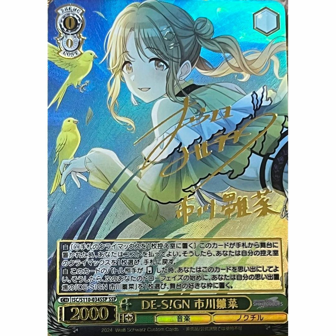 アイドルマスター DESIGN 市川 雛菜 いちかわひなな サイン カード