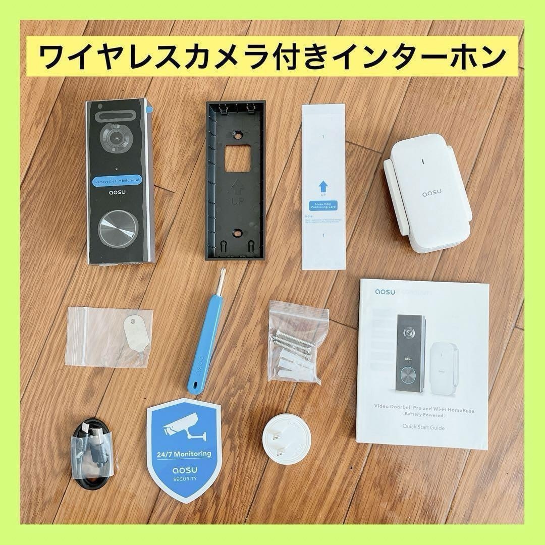 即購入☘️AOSU 2K ワイヤレスカメラ付き インターホン 日本語説明書付 即購入☘️AOSU 2K ワイヤレスカメラ付き インターホン 日本語説明書付