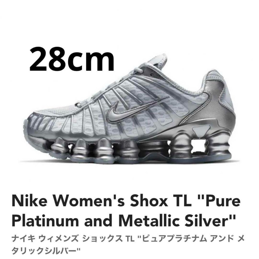 NIKE - Nike WMNS Shox TL Metallic Silver 28cmの通販 by NIKE - Nike WMNS Shox TL Metallic Silver 28cmの通販 by